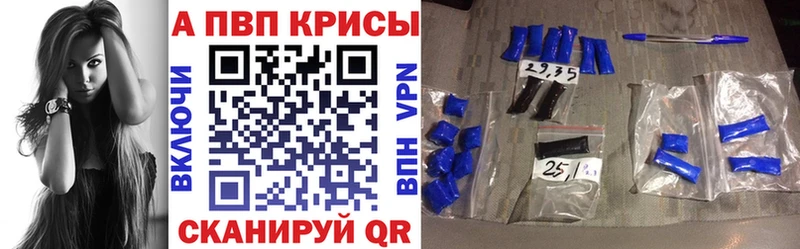 Альфа ПВП VHQ  Купить где  Майкоп 
