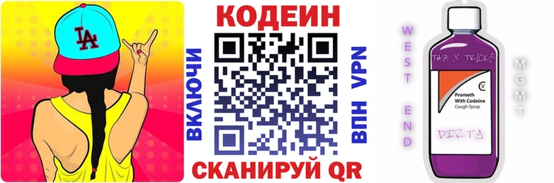 Codein Purple Drank  Купить  Майкоп 