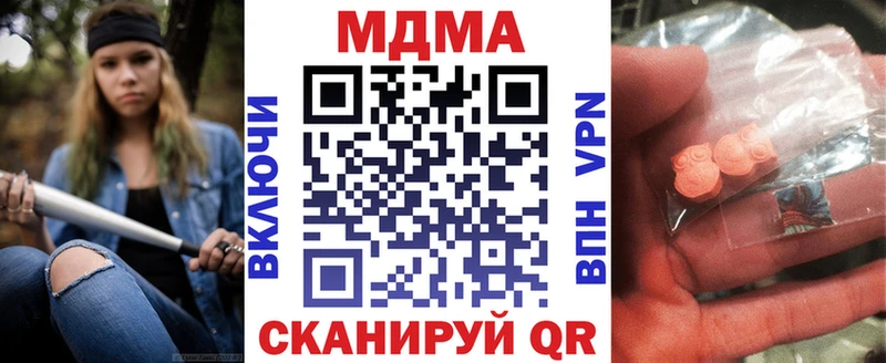 МДМА кристаллы Купить закладки Майкоп