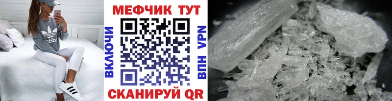 Меф мука  Купить где  Майкоп 