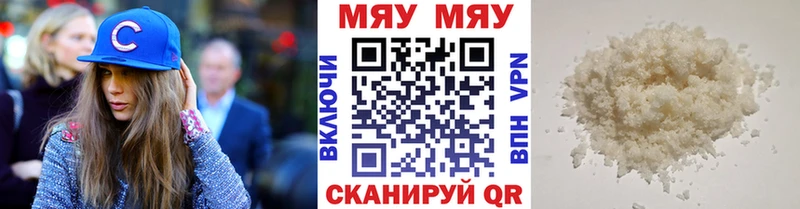 Меф мяу мяу  Майкоп