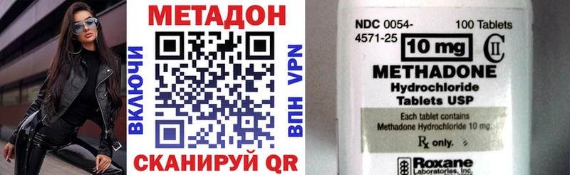 МЕТАДОН methadone  Купить закладки  Майкоп 